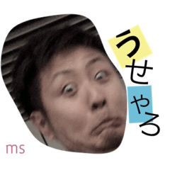 [LINEスタンプ] まなしゅー