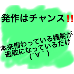 [LINEスタンプ] 言葉の頓服