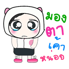 [LINEスタンプ] Hello my name is Damashi..^^