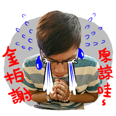 [LINEスタンプ] Taiwan customer letter brother