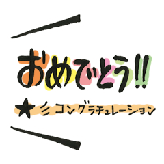 [LINEスタンプ] 今、伝えたいこと。