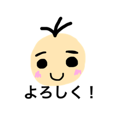 [LINEスタンプ] よくつかくん。