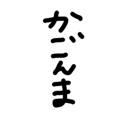 [LINEスタンプ] 鹿児島