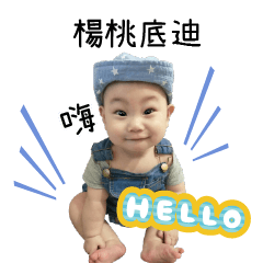 [LINEスタンプ] Happy baby.