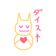 [LINEスタンプ] イヌダルマ