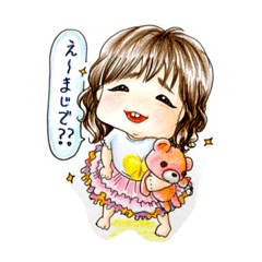 [LINEスタンプ] 中村家 その1