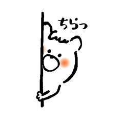[LINEスタンプ] ポコくま