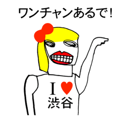 [LINEスタンプ] アイラブ 渋谷