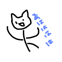 [LINEスタンプ] The cat which isn't cute