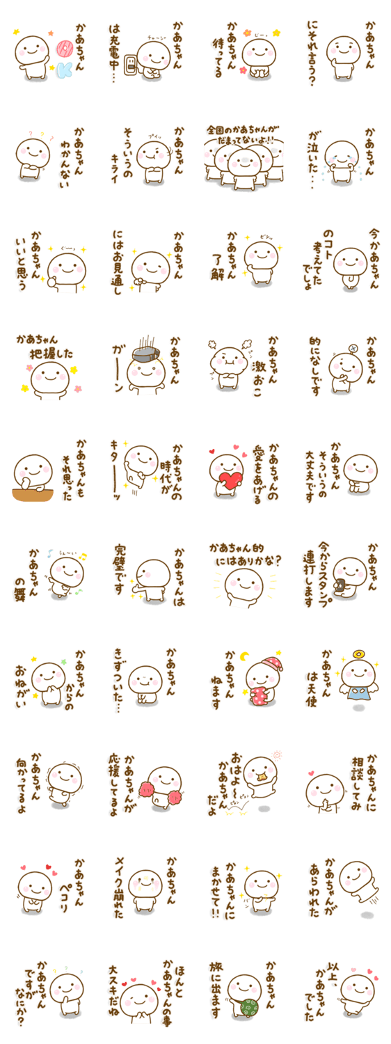 かあちゃん（ママ、母親）が使うスタンプのスタンプ詳細