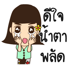 [LINEスタンプ] South Girl in Siam ep.4の画像（メイン）