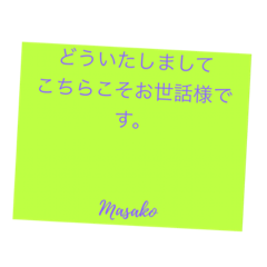 [LINEスタンプ] message 1