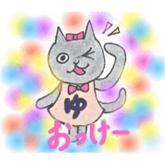 [LINEスタンプ] Yukino猫スタンプ