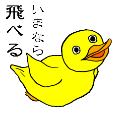 [LINEスタンプ] ゆかいな友達