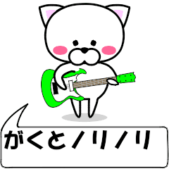 [LINEスタンプ] 動く！『がくと』専用の名前スタンプ