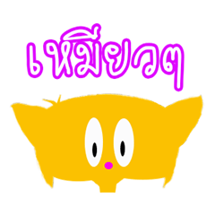 [LINEスタンプ] Hi Yellow Cat