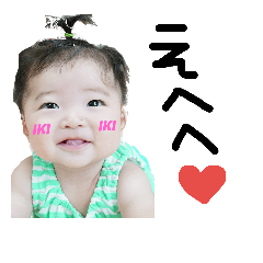 [LINEスタンプ] 癒しのいっくん♥