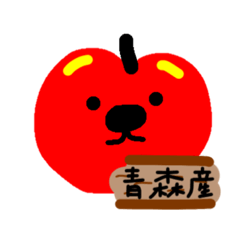 [LINEスタンプ] りんごだったりじゃなかったりするクマ