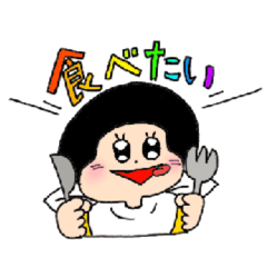 [LINEスタンプ] 食べたがーる