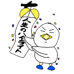 [LINEスタンプ] タムどりさんとヒヨコさん