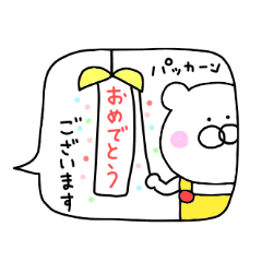 [LINEスタンプ] 動く！吹き出しの敬語くま！