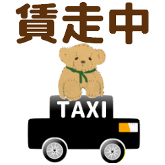 [LINEスタンプ] タクシードライバー動くスタンプ2