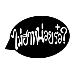 [LINEスタンプ] chic questions