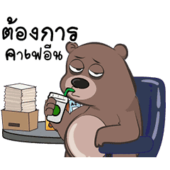 [LINEスタンプ] MoMo sleepy bear