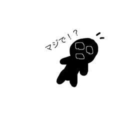 [LINEスタンプ] 黒い人間の日常会話