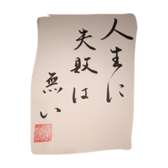 [LINEスタンプ] 書ー心