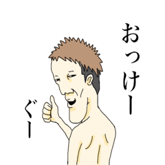 [LINEスタンプ] ブサイクキモかわ男子