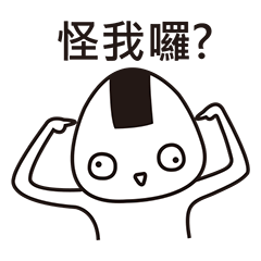 [LINEスタンプ] hated onigiri2