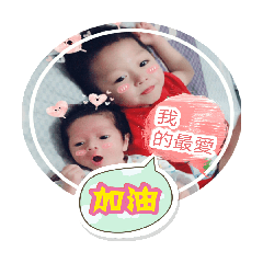 [LINEスタンプ] Shuangbao Meng baby der daily lifeの画像（メイン）