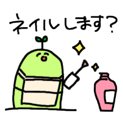 [LINEスタンプ] ネイルサロンのまめがし