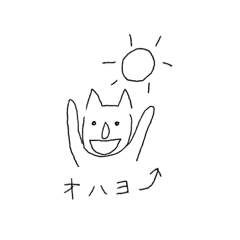 [LINEスタンプ] にゃ〜すけの日常スタンプ