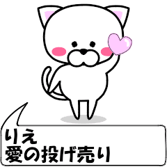 [LINEスタンプ] 動く！『りえ』専用の名前スタンプ