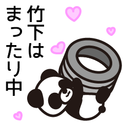 [LINEスタンプ] 竹下っつっても道じゃねーぞ