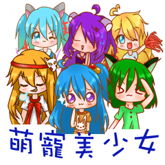 [LINEスタンプ] Cute animal beautiful girls