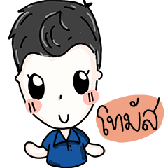 [LINEスタンプ] Thomas Quinn