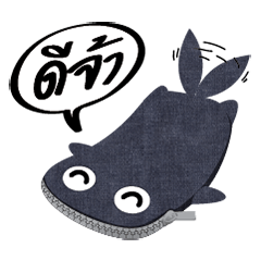 [LINEスタンプ] Jeans doll "Tokay gecko"