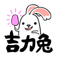 [LINEスタンプ] Jilitoo