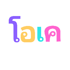 [LINEスタンプ] Text color