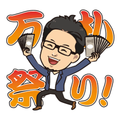 [LINEスタンプ] ナツのブチかましスタンプ（公式）