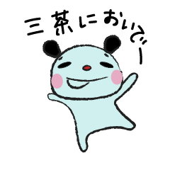 [LINEスタンプ] 三軒茶屋専用