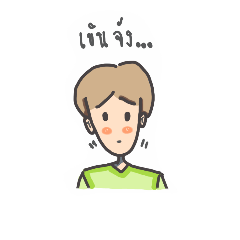 [LINEスタンプ] ちくん