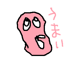 [LINEスタンプ] グミおいしよ