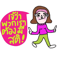 [LINEスタンプ] Big Sister in September. (Th)