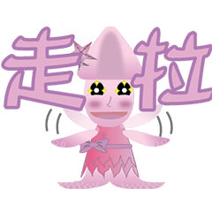 [LINEスタンプ] Squid girl on the seabed daily