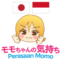 [LINEスタンプ] モモちゃんの気持ち 日本語インドネシア語