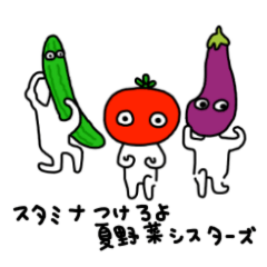 [LINEスタンプ] 夏野菜シスターズ